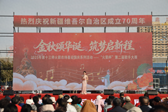 金秋双节喜相逢！第十三师火箭农场以“文旅+商贸”融合盛宴绘就新时代奋进画卷