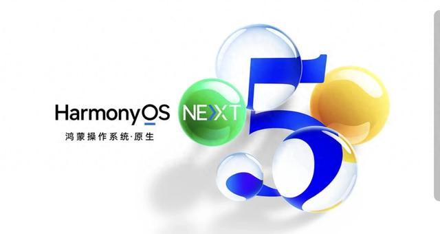 华为P60、Mate 50系列升级鸿蒙OS 5.0，开发工作正在进行中