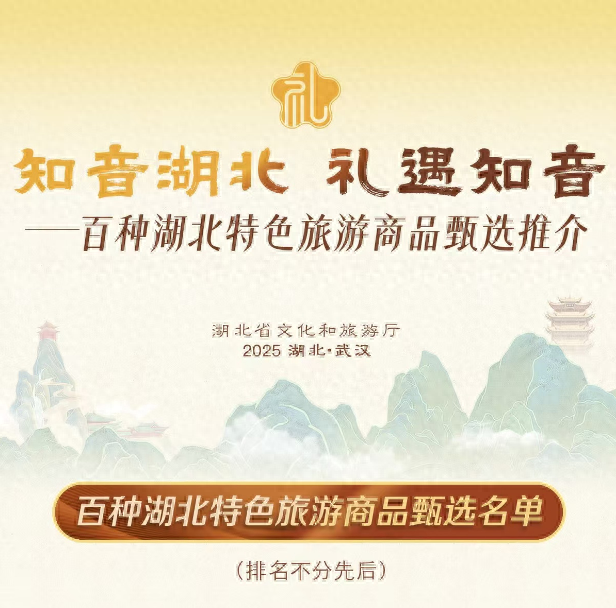 浪漫宣恩这三件好物，让你把“宣恩味”带回家！