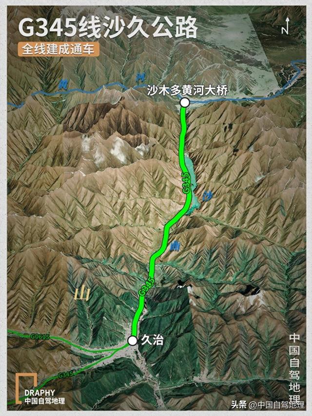 青甘川交界这条重要公路，全线建成通车！