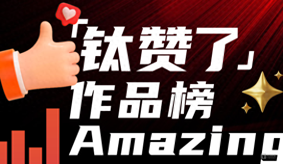 再去美国上市，瑞幸还能讲什么故事？ | 「钛度号」作品月榜第133期