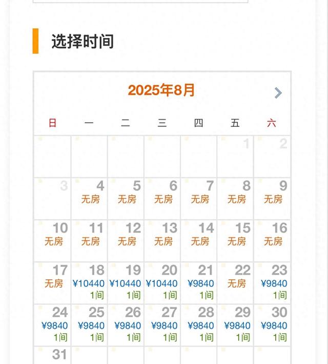 近3000元一晚，提前一个月满房！野奢酒店火了
