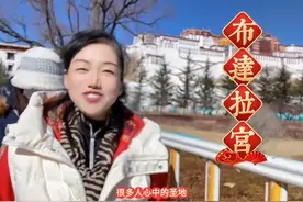来到布达拉宫是多少人朝思暮想的梦？布达拉宫长视频讲解图片