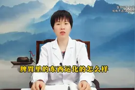 改善虚寒体质，脾肾同源，增强身体运化力图片