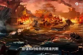 三国故事——败走华容道图片