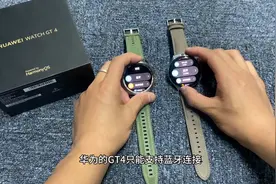 华为GT4对比华为watch4，4分钟视频从宽度，厚度，功能，差别图片
