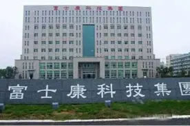 富士康在河南有8个厂区，分布在6个城市，分别在郑州（3个）图片