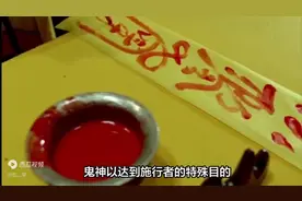 道教符咒——符箓与咒语图片
