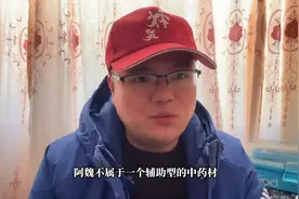 钓鱼中的顶级添加剂阿魏，如果是做中药酒，它不属于辅助型...图片