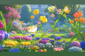 儿童故事：《世上无难事，只要肯攀登》3-6岁儿童睡前小故事图片