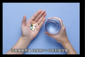 快速入眠、成瘾性低的5个安眠药，一文总结：图片