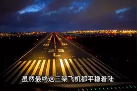 熊孩子激光笔照射飞机，一下就要320万！图片