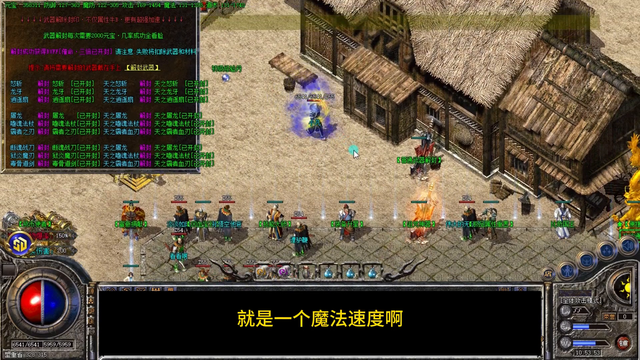 热血传奇：随手捡了把垃圾怒斩，没想到直接开启无限刀模式
