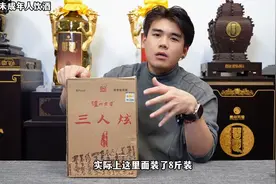 泸州老窖三人炫，每瓶52度1升两斤装，酒体经过很多测评...图片