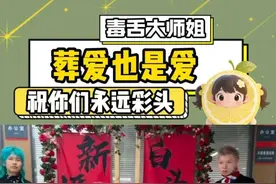 结婚不用户口本的第一批受益者出现了 #结婚 #葬爱家族 #万万想不到视频封面