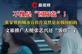 不愧是“国际张”！张家界的城市宣传片竟然是在韩国拍的，文旅推广大使张艺兴还“客串”了#张家界我的家你的世界视频封面