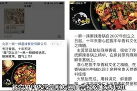 餐饮如何做微信朋友圈广告投放(收费标准,外层形态,投放效果)视频封面