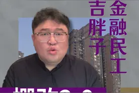 货币化棚改2.0时代：“100万套”与“4万亿”背后的秘密 #创作灵感  #我在抖音说财经  #掘金计划2024  #楼市 #房地产视频封面