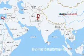 巴基斯坦和巴勒斯坦的区别 全称（巴基斯坦伊斯兰共和国视频封面