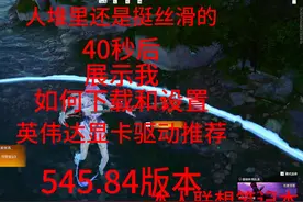 我的联想拯救者笔记本永劫驱动推荐大家可以看看后面有教程设置视频封面