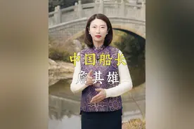 究竟是谁给他的勇气，竟用一艘小渔船捍卫了祖国的尊严！#中国船长詹其雄 #感人故事 #詹其雄 #日本 #闽晋渔5179 @DOU+小助手