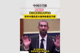 又破防了？菲尔普斯指责WADA，称对中国的反兴奋剂检查还不够 #菲尔普斯称对中国的反兴奋剂检查还不够 #巴黎奥运会 #巴黎超前线视频封面