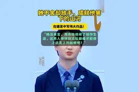 “越过山丘无人等”真实版看哭全网 青年作家刘楚昕凭小说《泥潭》获漓江文学奖，领奖时哽咽追忆因癌离世的初恋女友。她曾支持他写作梦想，预言自己若缺席他的荣耀时刻，他会懂歌词“越过山丘，却发现无人等候”的苍凉。遗物中她留信激励他“在痛苦中写伟大作品”，他将遗言化作感言结语：“人生痛苦，回头皆是传奇”，雨中独行的一幕引爆全网泪腺。#漓江文学奖得主哽咽回忆过世女友  #生死承诺的文学奖  #漓江边的眼泪  #越过山丘无人等候  #漓江文学奖泪目瞬间