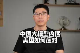 Deepseek和K1.5发布，美国人工智能的天塌了 #Deepseek #kimi视频封面