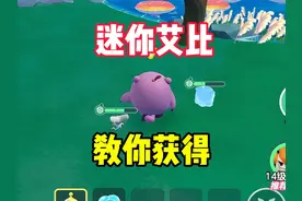 蛋仔们教你获得一个超级迷你小艾比！ #蛋仔派对 #蛋仔神奇艾比