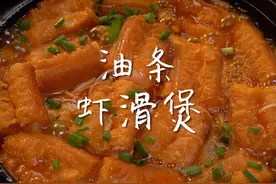 吃不完的油条不要丢了，建议大家都试试这样做！真的巨好吃视频封面