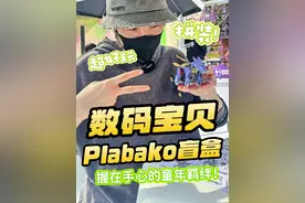 偶遇Plabako数码宝贝盲盒快闪！拼装小能手十八上线！ #万代南梦宫潮玩  #数码宝贝  #盲盒  #plabako  #拼装