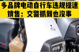 315晚会曝光多品牌电动自行车违规提速，销售：交警抓到也没事。#315晚会 #电动车 视频封面