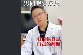 #硬核健康科普行动   #包茎 #科普一下  #听医生一句劝  #医疗健康创作训练营视频封面