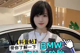 #放轻松有我在  #BMW星标轮胎 
🛞轮胎选得好，保养没烦恼
🌟星标认证轮胎伴你安全出行
官方认证，品质超凡尽享驾趣
#买车那点事儿 #宝马视频封面