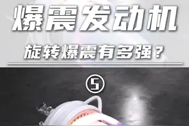 爆震发动机（5）旋转爆震有多强？甚至还能组合动力？ #发动机 #旋转爆震发动机 #冲压发动机 #斜爆震发动机 #硬核深度计划