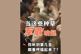 当这些种草军歌响起...... 你听到第几首跟着哼唱起来了？#军迷 停不下来了！（刘志词、段朔、蔡纪尧、李艳超）视频封面