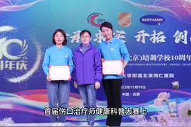 黄河三门峡医院：捷报频传，彰显实力！以专业精神视频封面