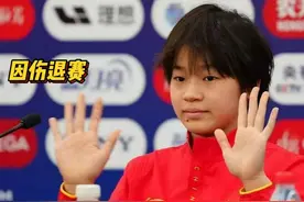突发！全红婵旧疾复发退出全国冠军赛，职业生涯首次因伤退赛视频封面