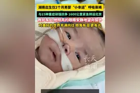 湖南出生仅2个月男婴“小幸运”呼吸衰竭，与15种重症顽强抗争， 1600公里紧急转运北京，救护车上 他明亮的眼睛安静地望向窗外，对美好的世界充满向往，眼角有泪，更有光 #湖南2月大男婴病危转运北京  #千里转运病危患儿  #小幸运要幸运 #公益