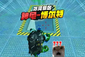 灰鹰Z地铁逃生，冰河禁区博尔特7套流打法，8分钟快速撤离！