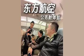 东方航空公务舱体验 @空姐小马倒咖灰✈️ #东方航空 #飞机 #公务舱 #飞友日常 #空姐视频封面