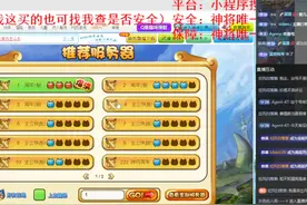 350  南华极财神极魔关78图鉴副本号   3958#神将世界
