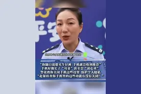 “你随口说想买牛仔裤 手机就会收到推荐”，手机好像长了“耳朵”甚至会“读心术”。警花教你关闭手机这些设置 保护个人隐私，“赶紧检查你手机里的这些功能有没有关闭！” （剪辑：实习编辑王茜）视频封面