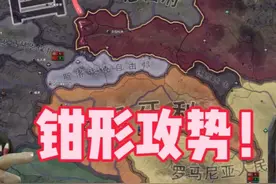 钢铁雄心4 苏联全流程 完结 包围了一百多个师？ #钢铁雄心4