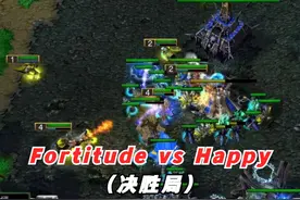 别逼我杯 Fortitude vs Happy（决胜局）#FLY陆维梁 #魔兽争霸3视频封面