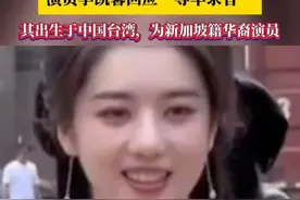 新剧除名，镜头被删，#演员李凯馨回应“辱华录音”  其出生于中国台湾，为新加坡籍华裔演员。  #李凯馨  #辱华视频封面