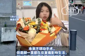 奥运冠军管晨辰做手术！ 因网球课踩到球钢板断了伤口缝10针 管晨辰提醒大家：在运动中要时刻保护好自己#管晨辰 #运动 #运动受伤 #管晨辰袋鼠舞视频封面