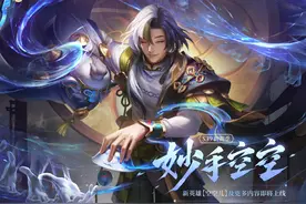 #王者S39新赛季即将开启  新英雄空空儿及萌趣联动登场