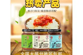 乳山东家马沟书记介绍山海好兄弟鲜椒酱视频封面