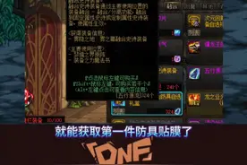 今天应该有一部分玩家能兑换雾神贴膜自选礼盒了，推荐贴膜及顺序 自用tp流刃影自用贴膜顺序及贴膜推荐！#dnf地下城 #dnf #地下城与勇士 #dnf联动snk视频封面